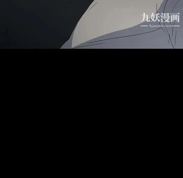 同室操戈 第23话 第40页
