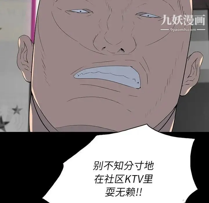 同室操戈 第23话 第59页
