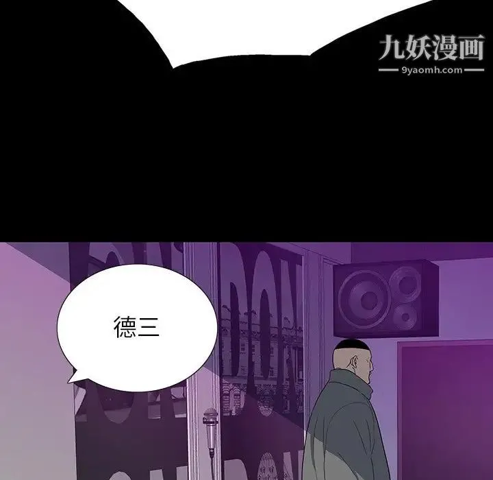 同室操戈 第23话 第60页