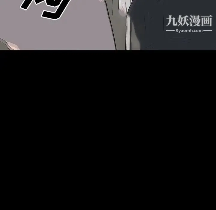 同室操戈 第23话 第101页