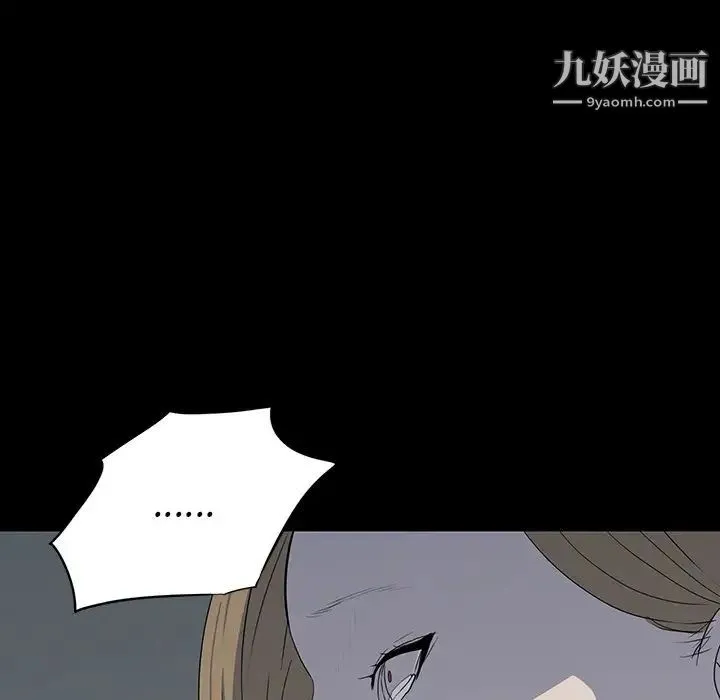 同室操戈 第23话 第120页