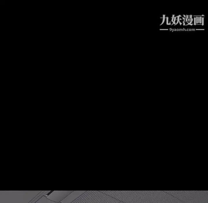 同室操戈 第23话 第73页