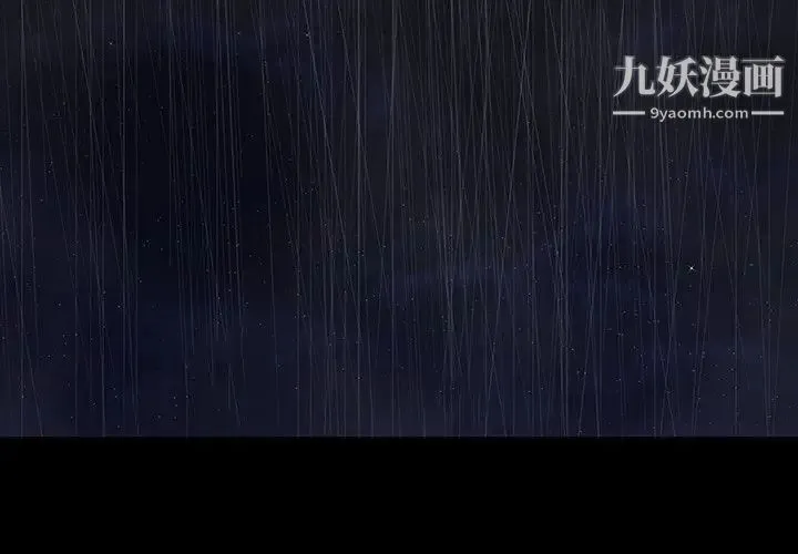 同室操戈 第23话 第2页