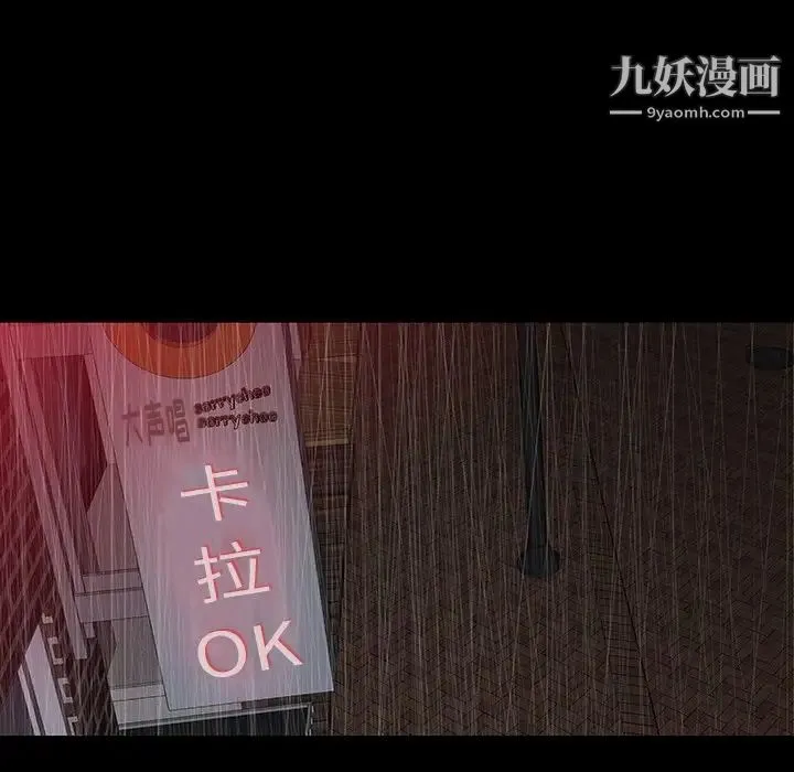 同室操戈 第23话 第47页