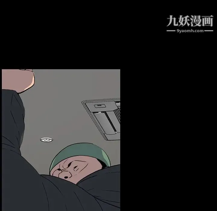 同室操戈 第23话 第102页
