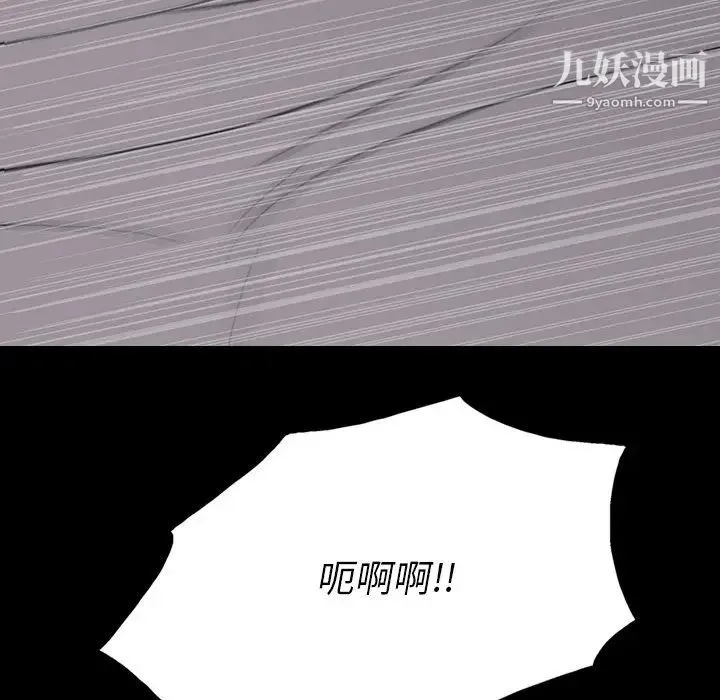 同室操戈 第23话 第91页