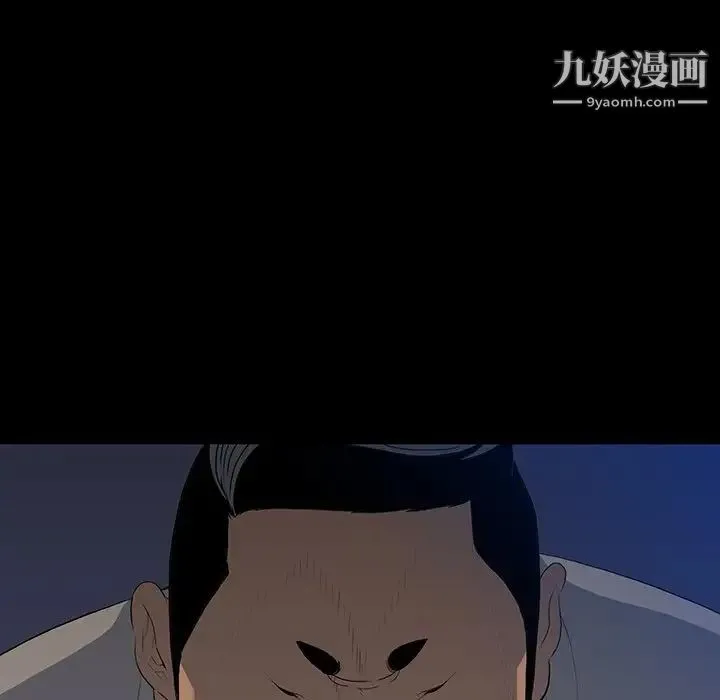 同室操戈 第23话 第10页