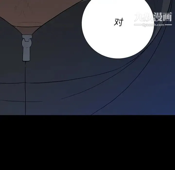 同室操戈 第23话 第127页