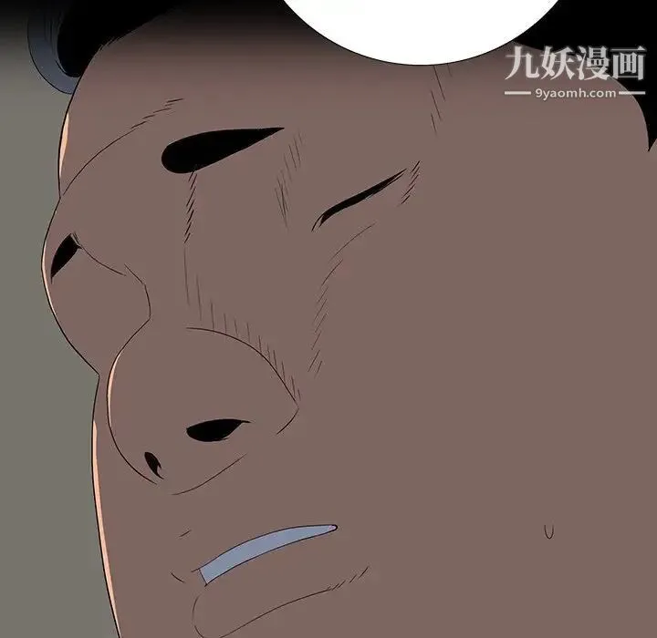 同室操戈 第23话 第28页