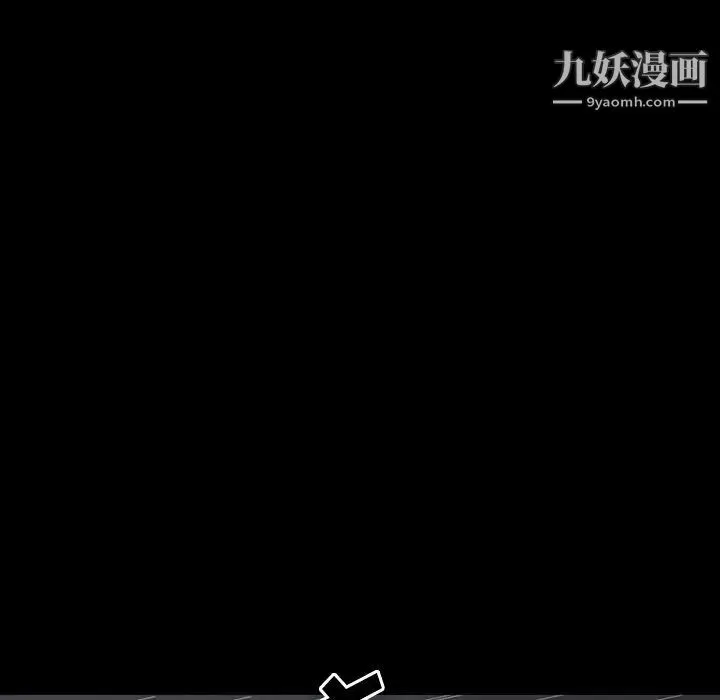 同室操戈 第23话 第88页