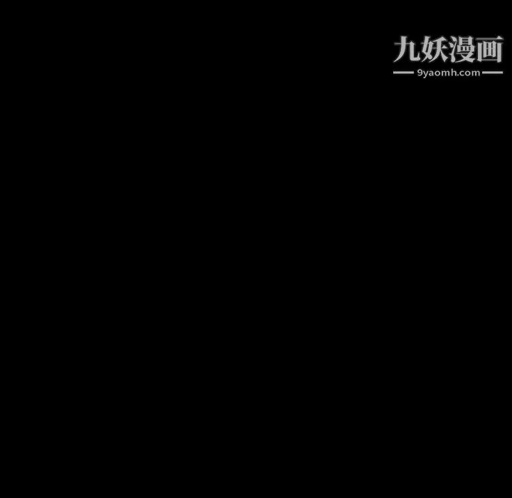 同室操戈 第23话 第134页