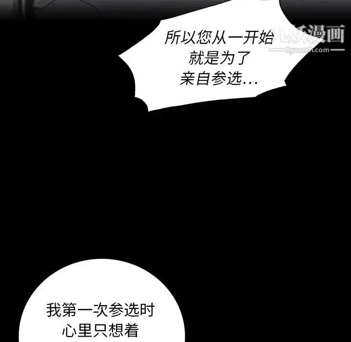 同室操戈 第23话 第23页