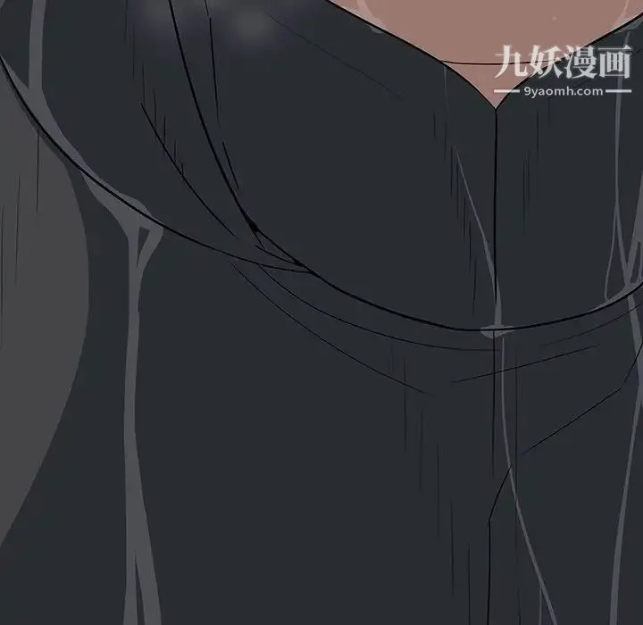 同室操戈 第23话 第66页