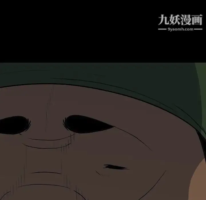 同室操戈 第23话 第128页