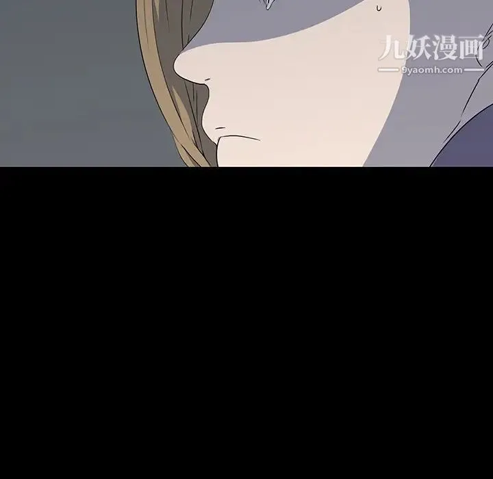 同室操戈 第23话 第121页