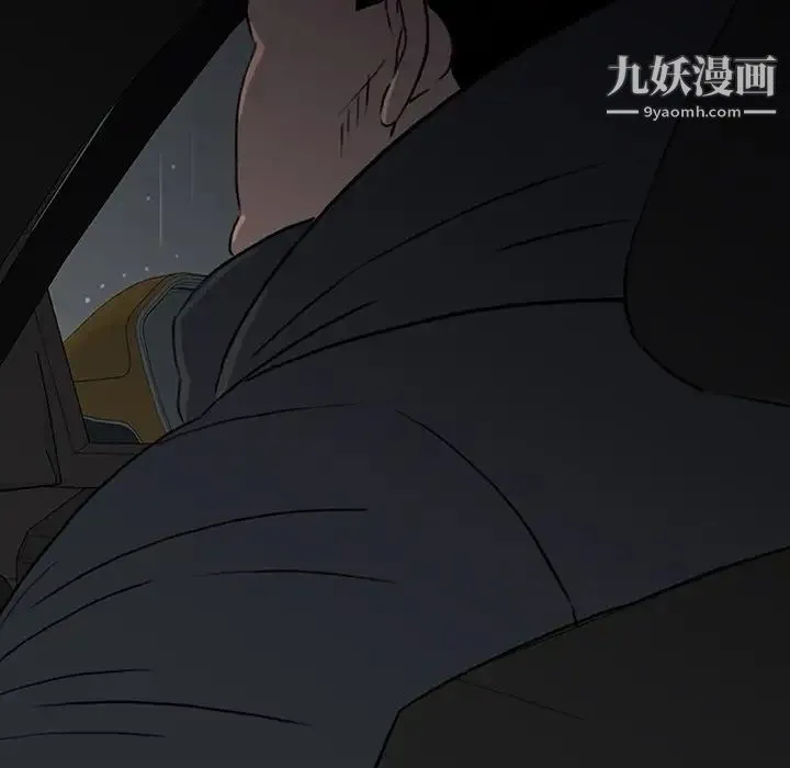 同室操戈 第23话 第118页