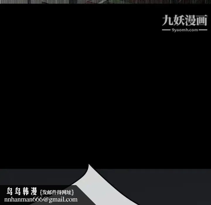 同室操戈 第23话 第70页