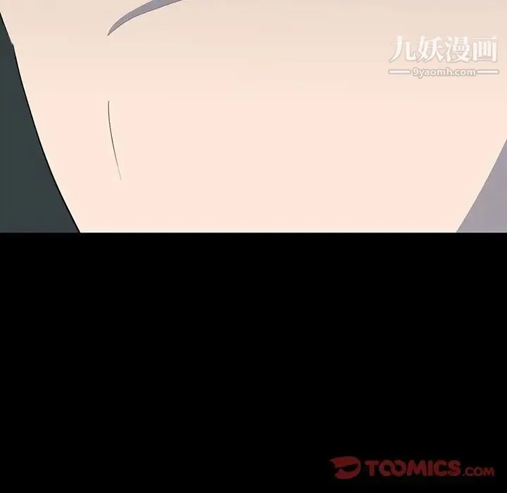 同室操戈 第23话 第45页