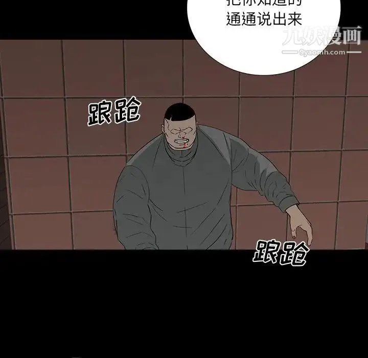 同室操戈 第17话 第28页