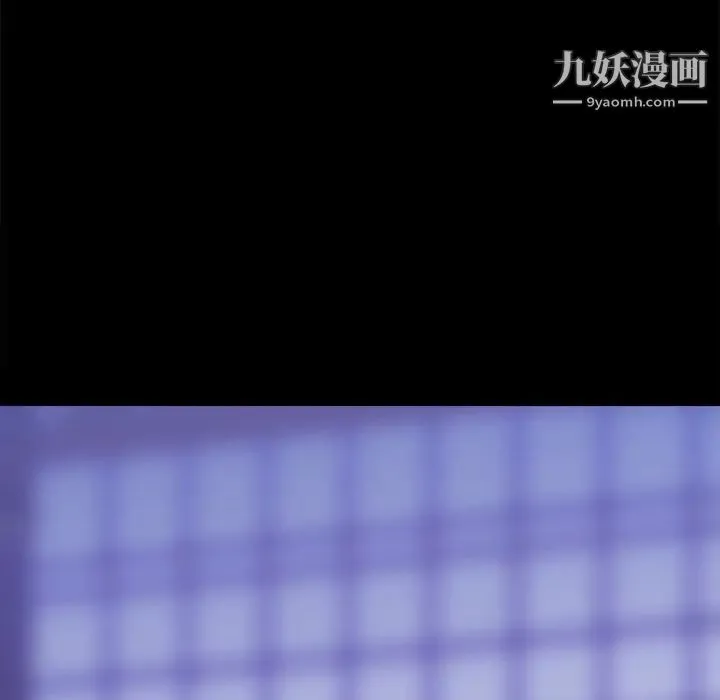 同室操戈 第17话 第13页