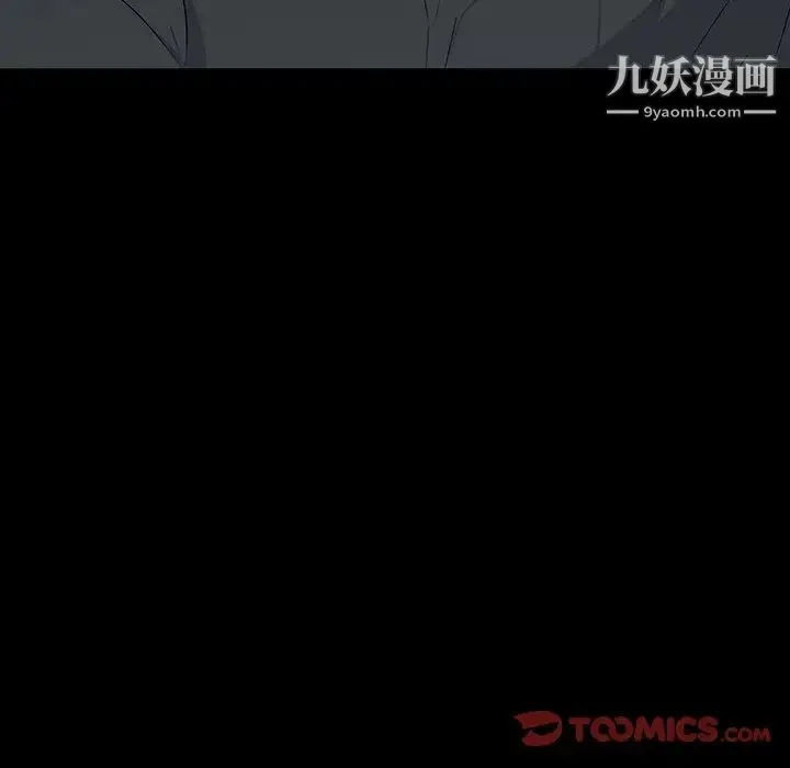 同室操戈 第17话 第30页