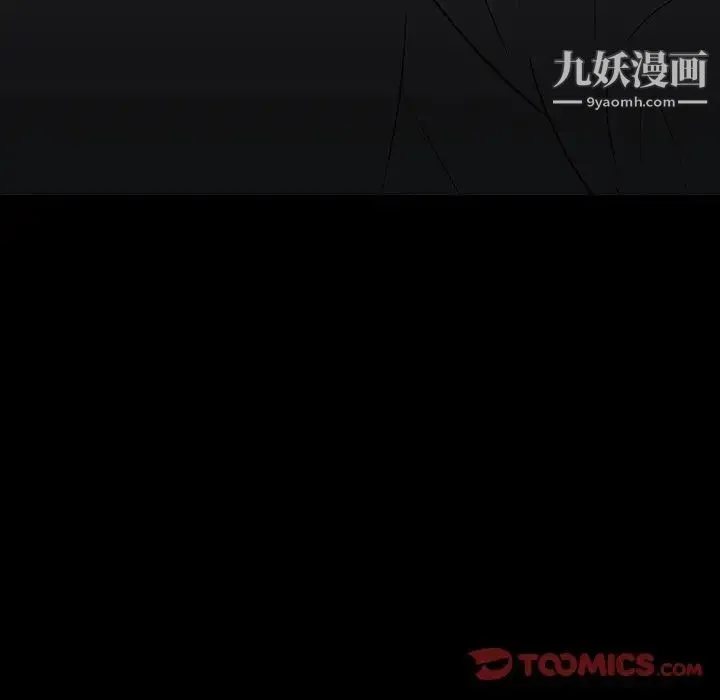 同室操戈 第17话 第66页
