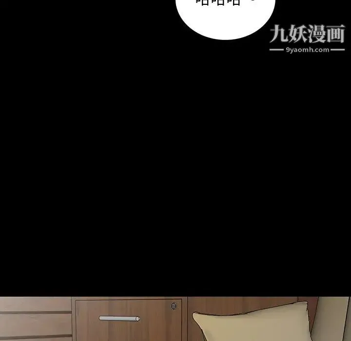 同室操戈 第17话 第71页