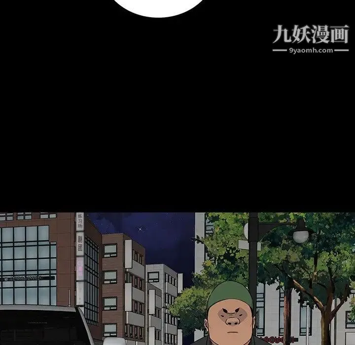 同室操戈 第17话 第62页