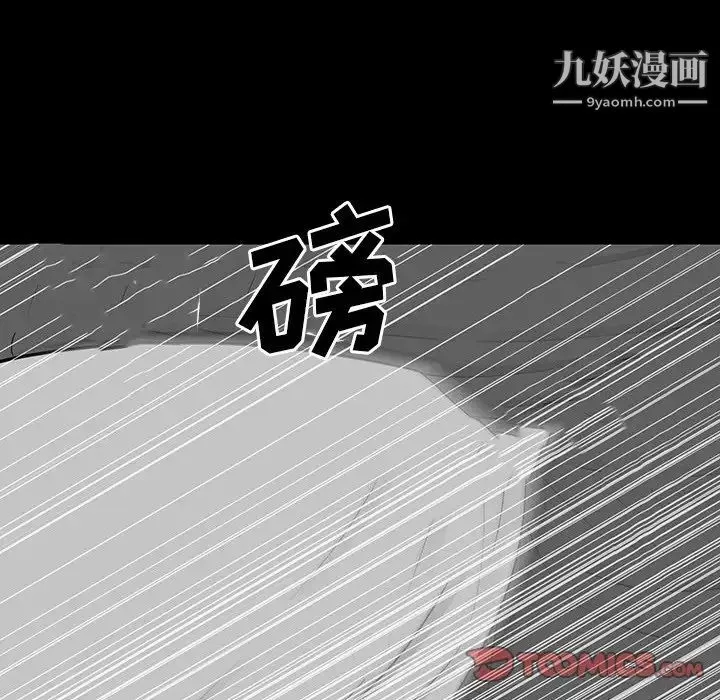 同室操戈 第17话 第24页