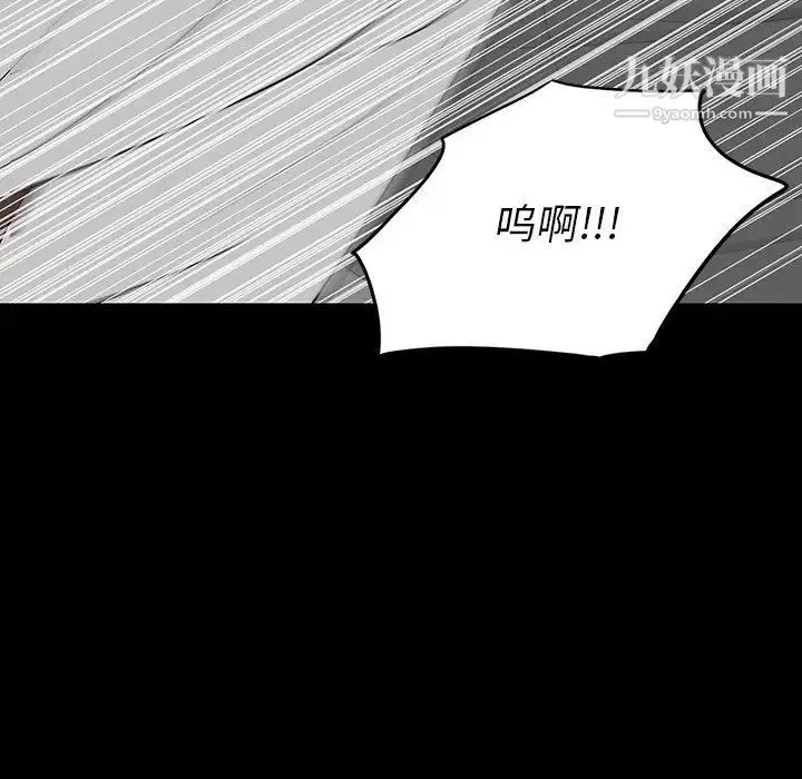 同室操戈 第17话 第25页