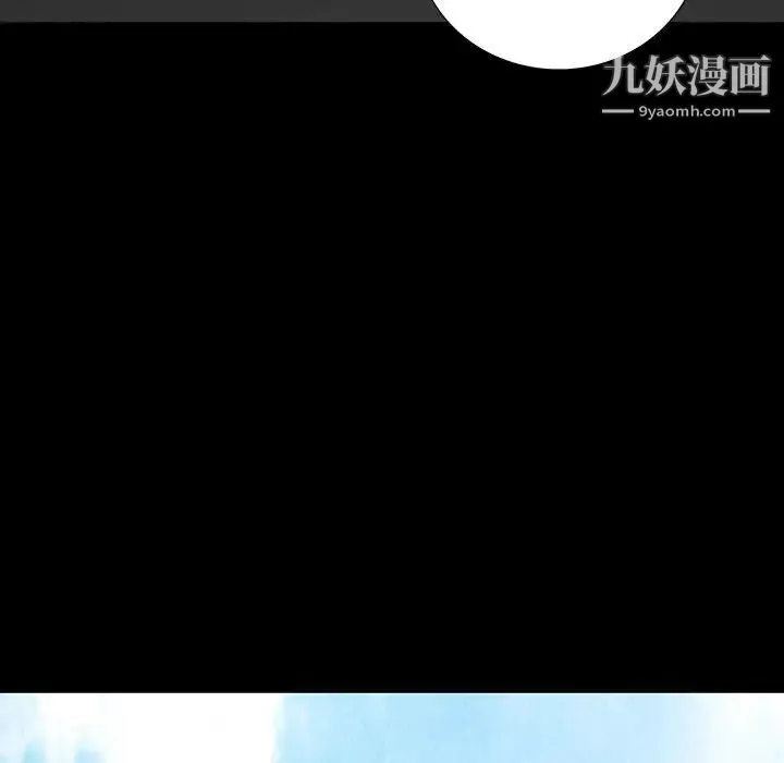 同室操戈 第17话 第119页