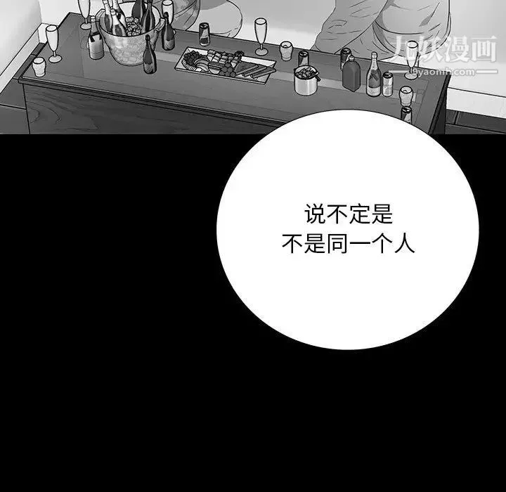 同室操戈 第17话 第37页