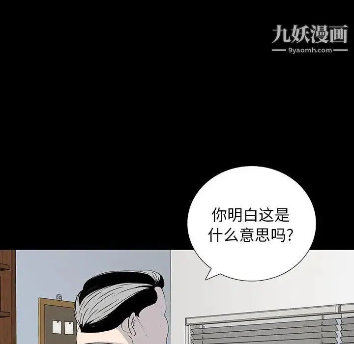 同室操戈 第17话 第103页