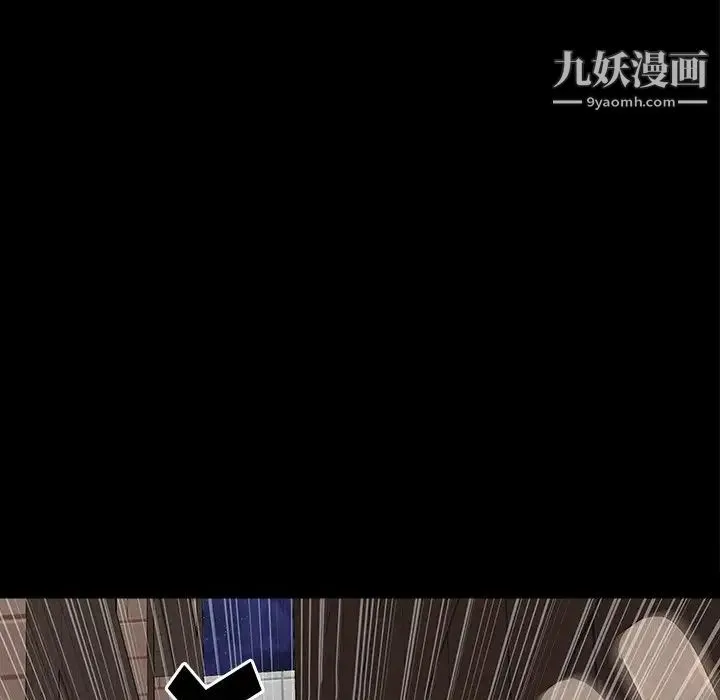 同室操戈 第17话 第20页