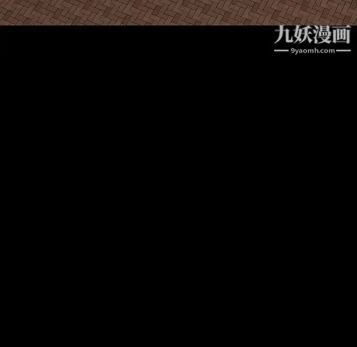 同室操戈 第17话 第46页