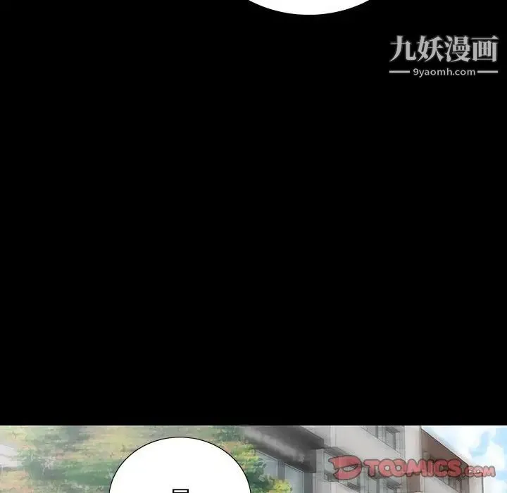 同室操戈 第17话 第114页