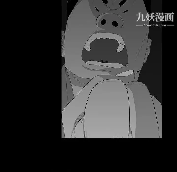 同室操戈 第17话 第41页