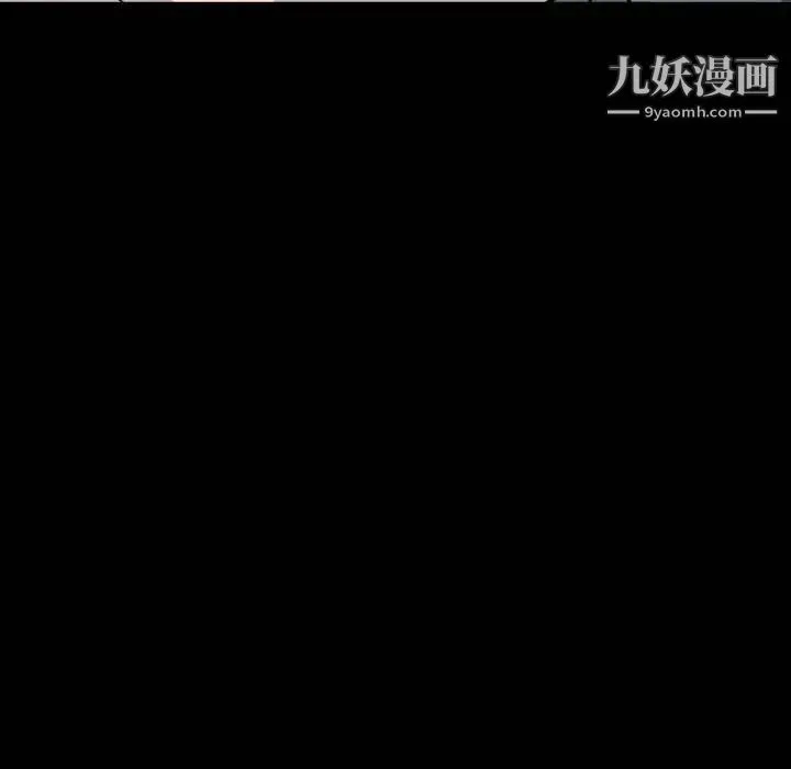 同室操戈 第17话 第85页