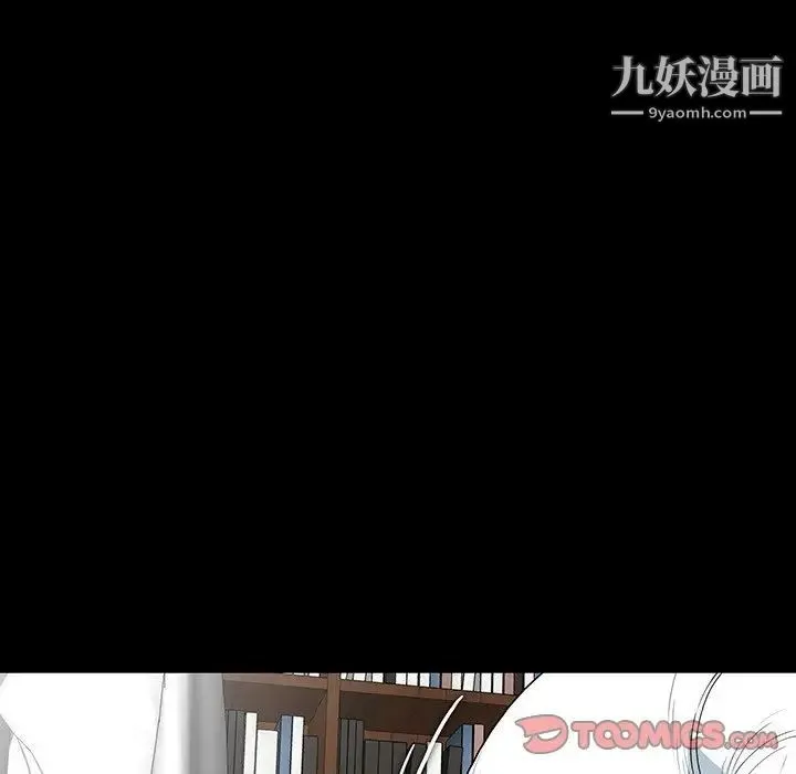 同室操戈 第17话 第99页