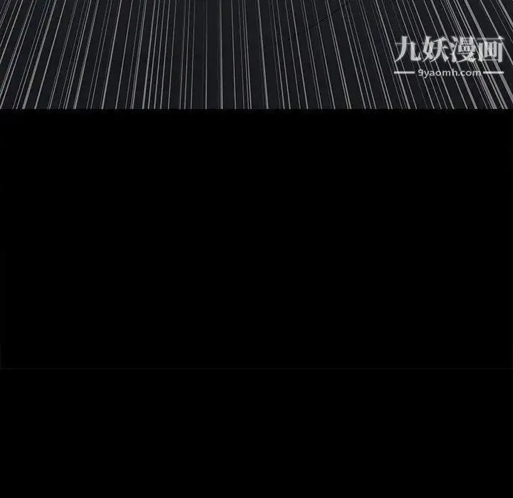 同室操戈 第17话 第23页