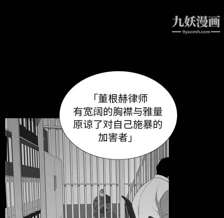 同室操戈 第20话 第35页