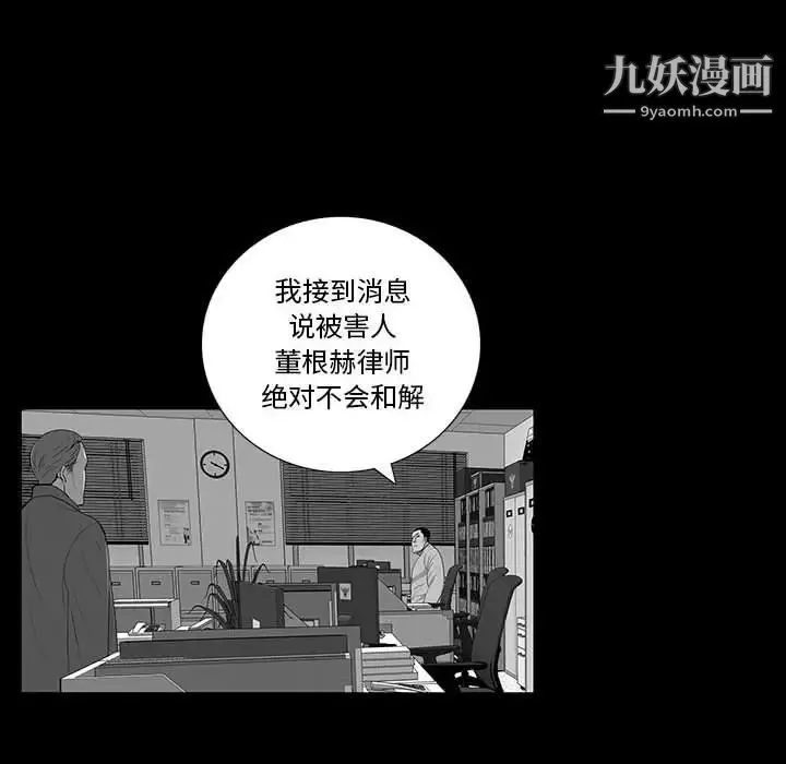 同室操戈 第20话 第32页
