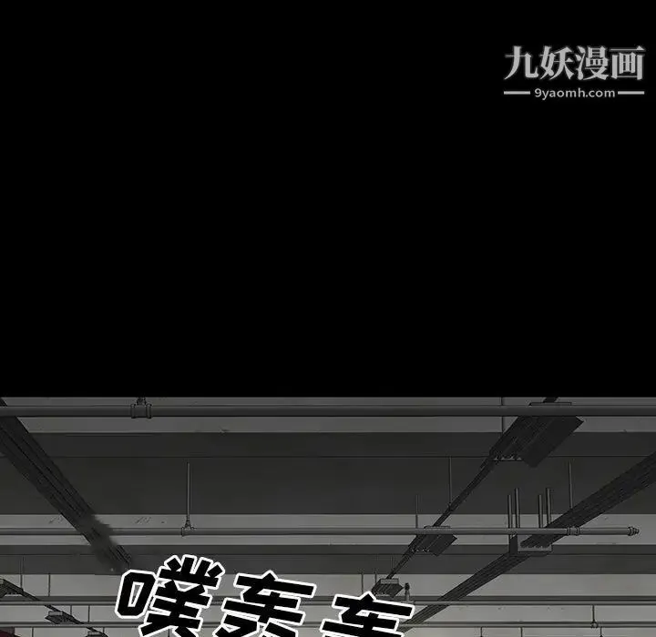 同室操戈 第20话 第41页