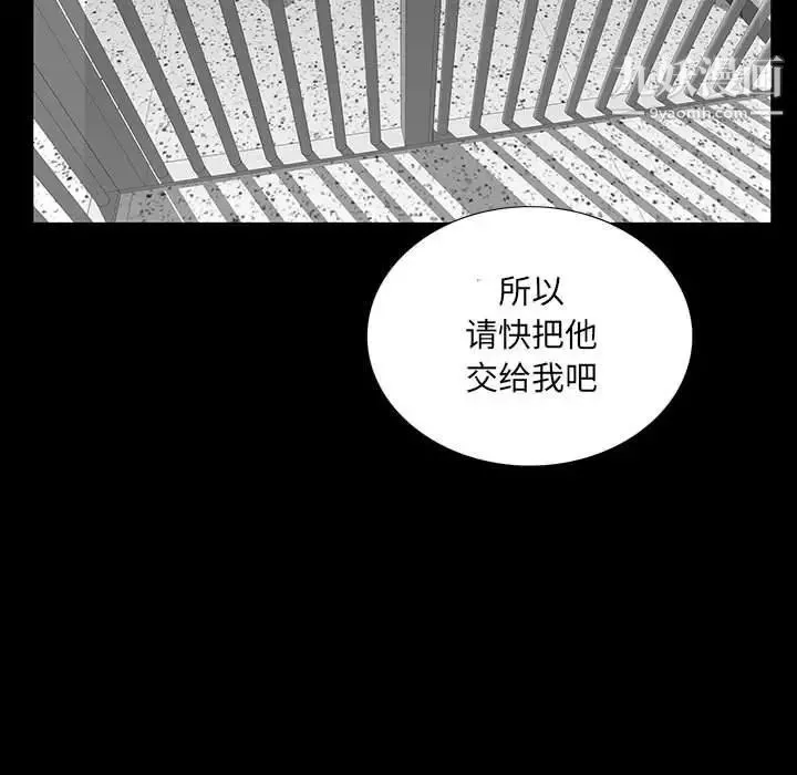 同室操戈 第20话 第37页