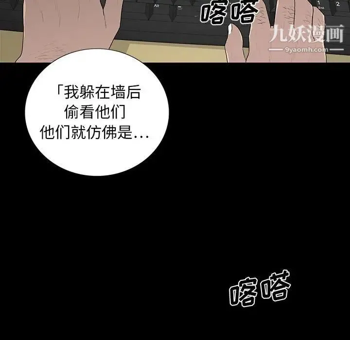 同室操戈 第20话 第130页