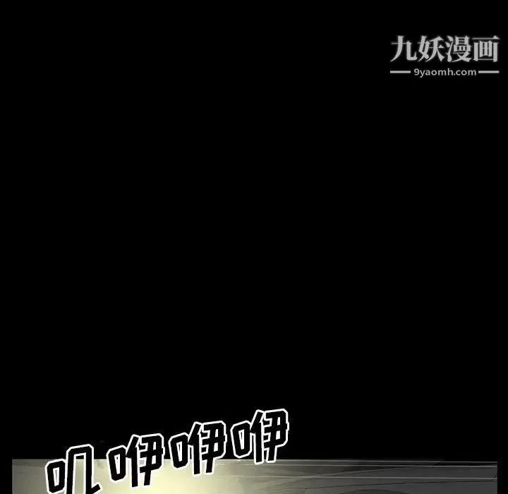 同室操戈 第20话 第43页