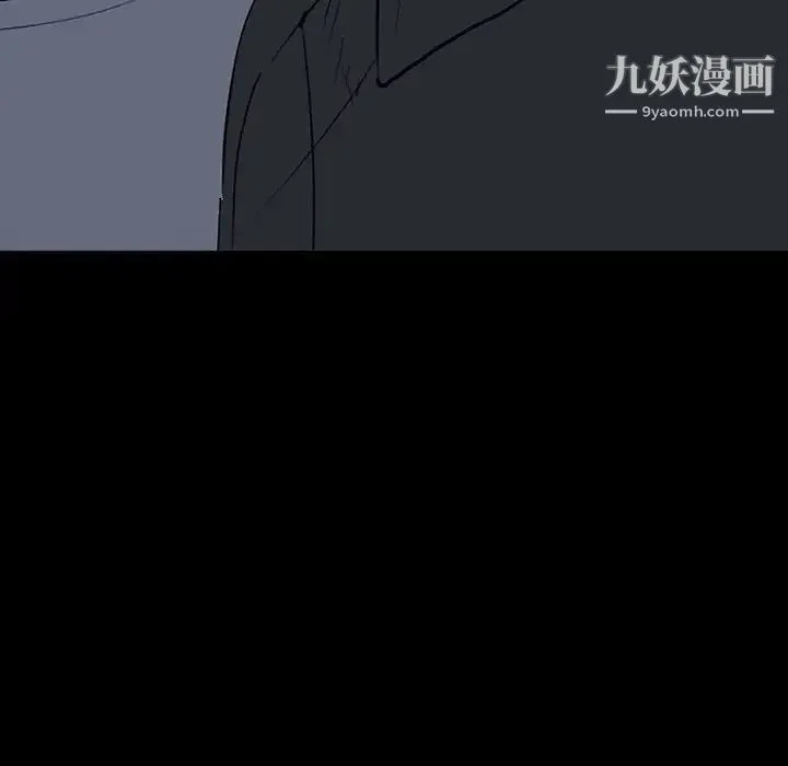 同室操戈 第20话 第112页