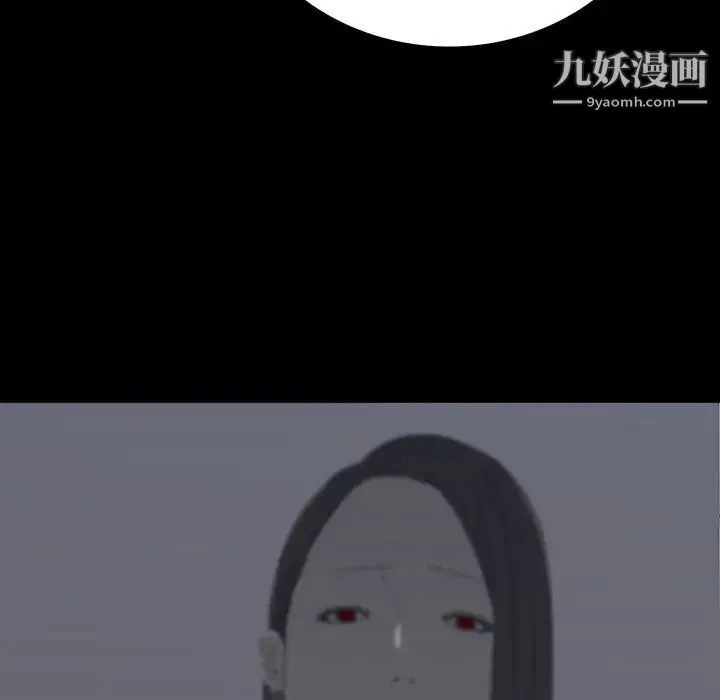 同室操戈 第20话 第119页