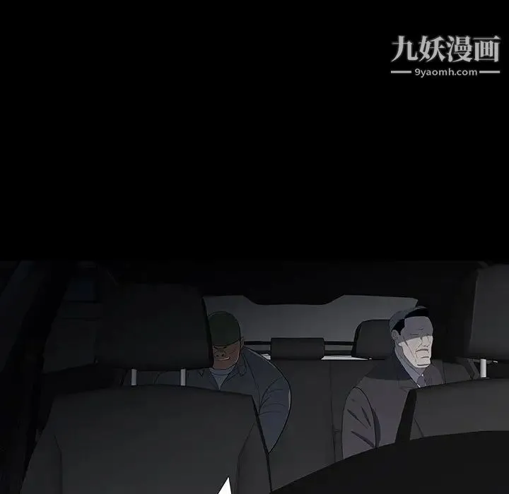 同室操戈 第20话 第73页