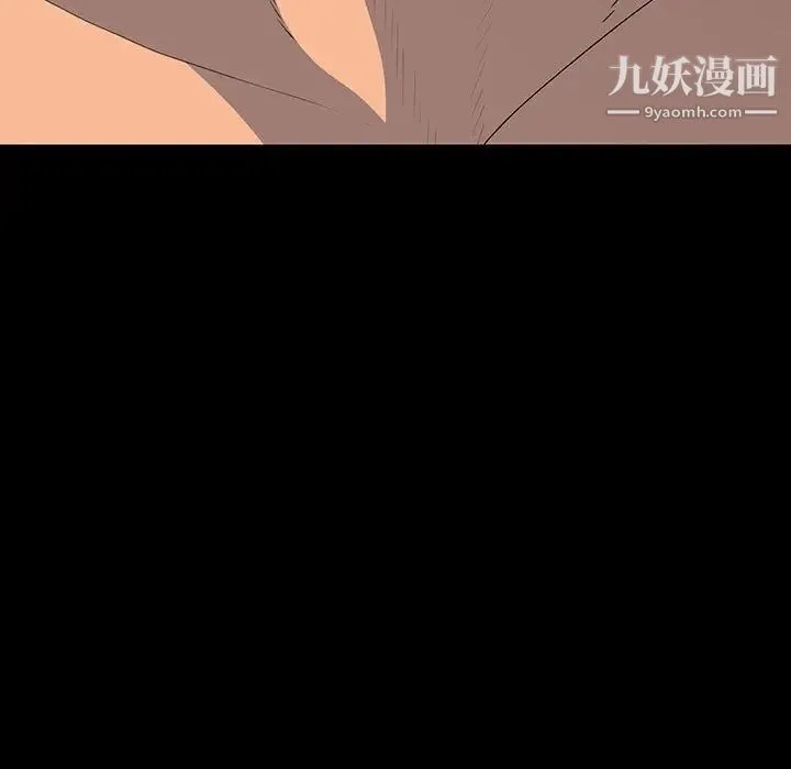 同室操戈 第20话 第7页